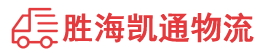 潮州到怀化物流公司